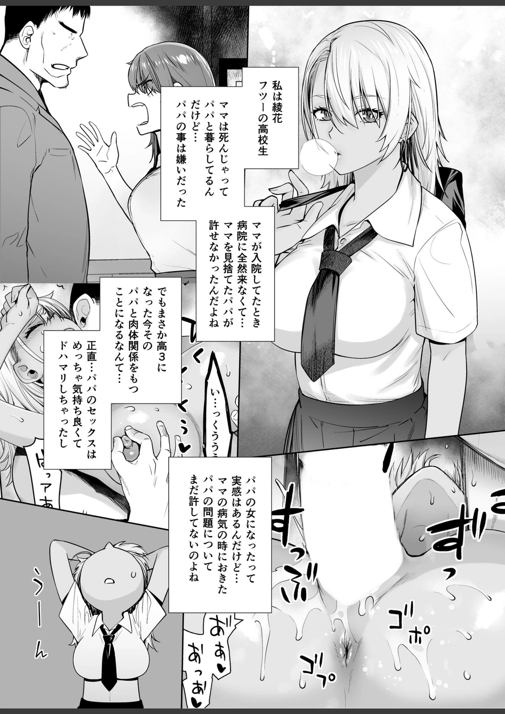 試し読み 4枚目