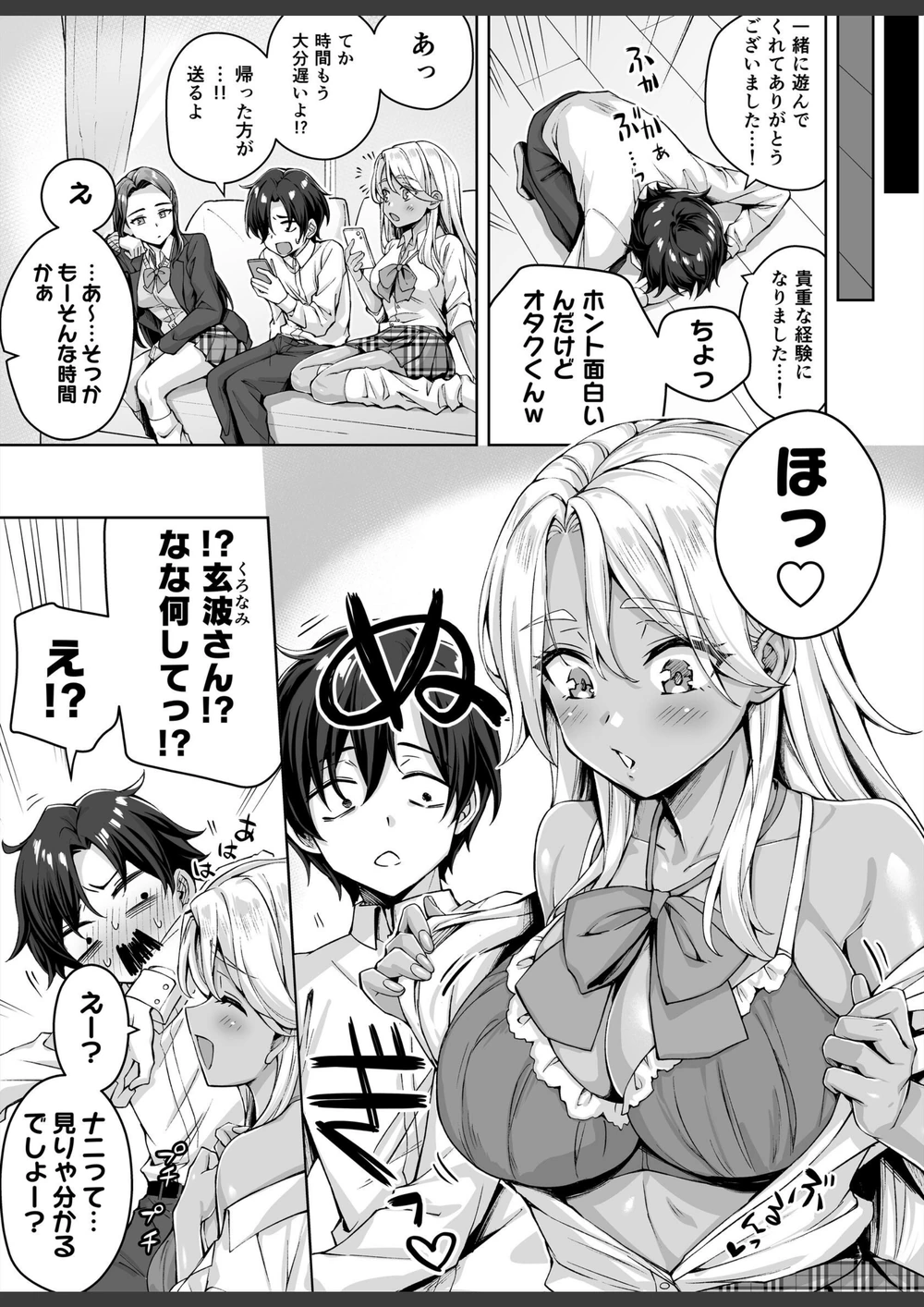 試し読み 7枚目