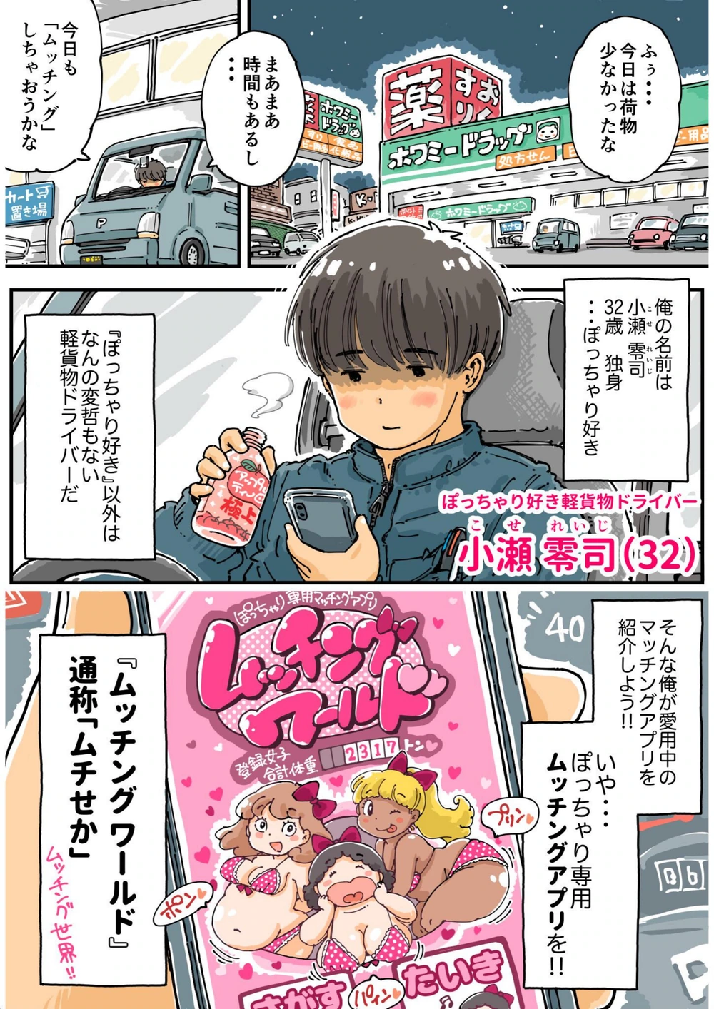 試し読み 5枚目