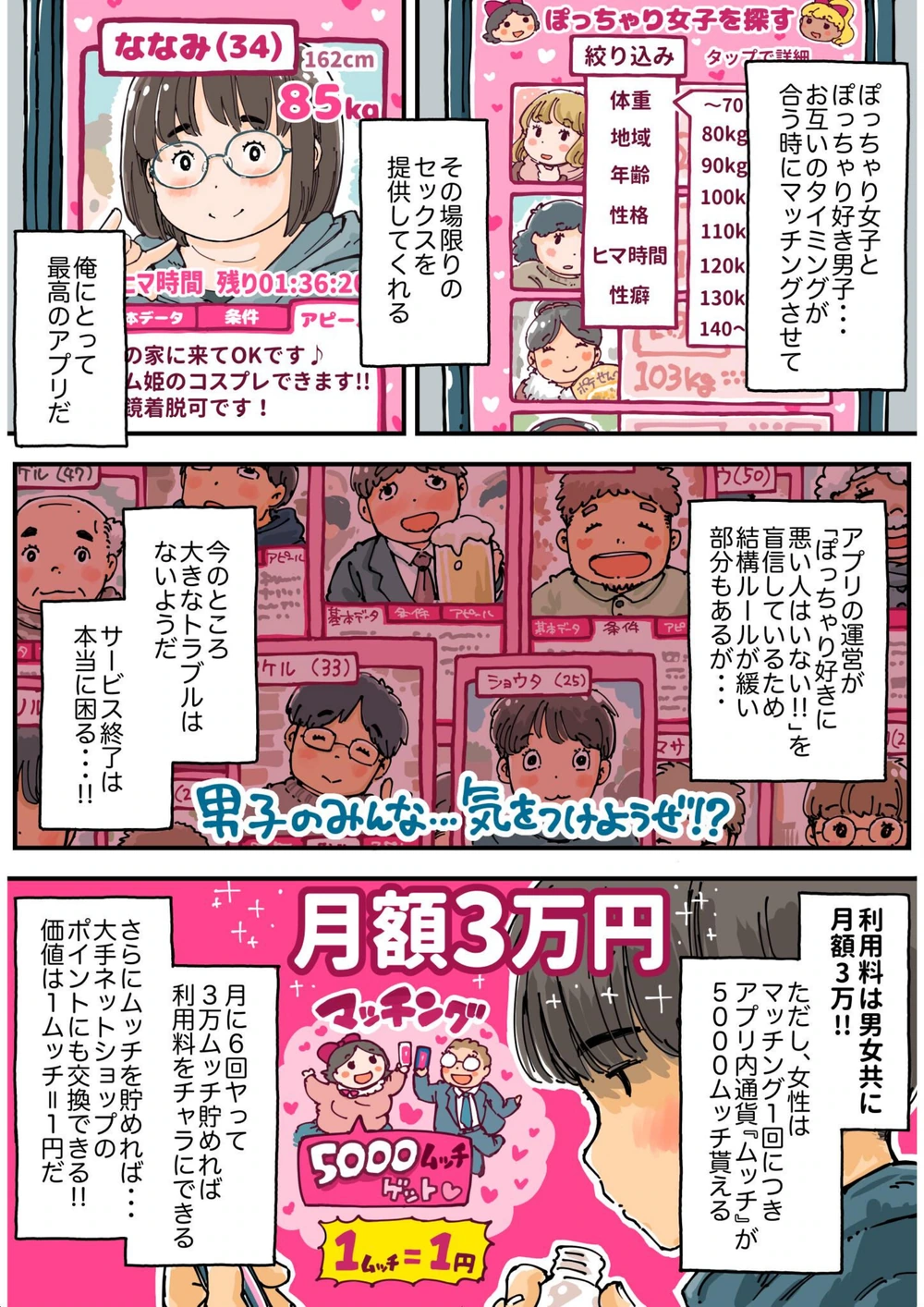 試し読み 6枚目
