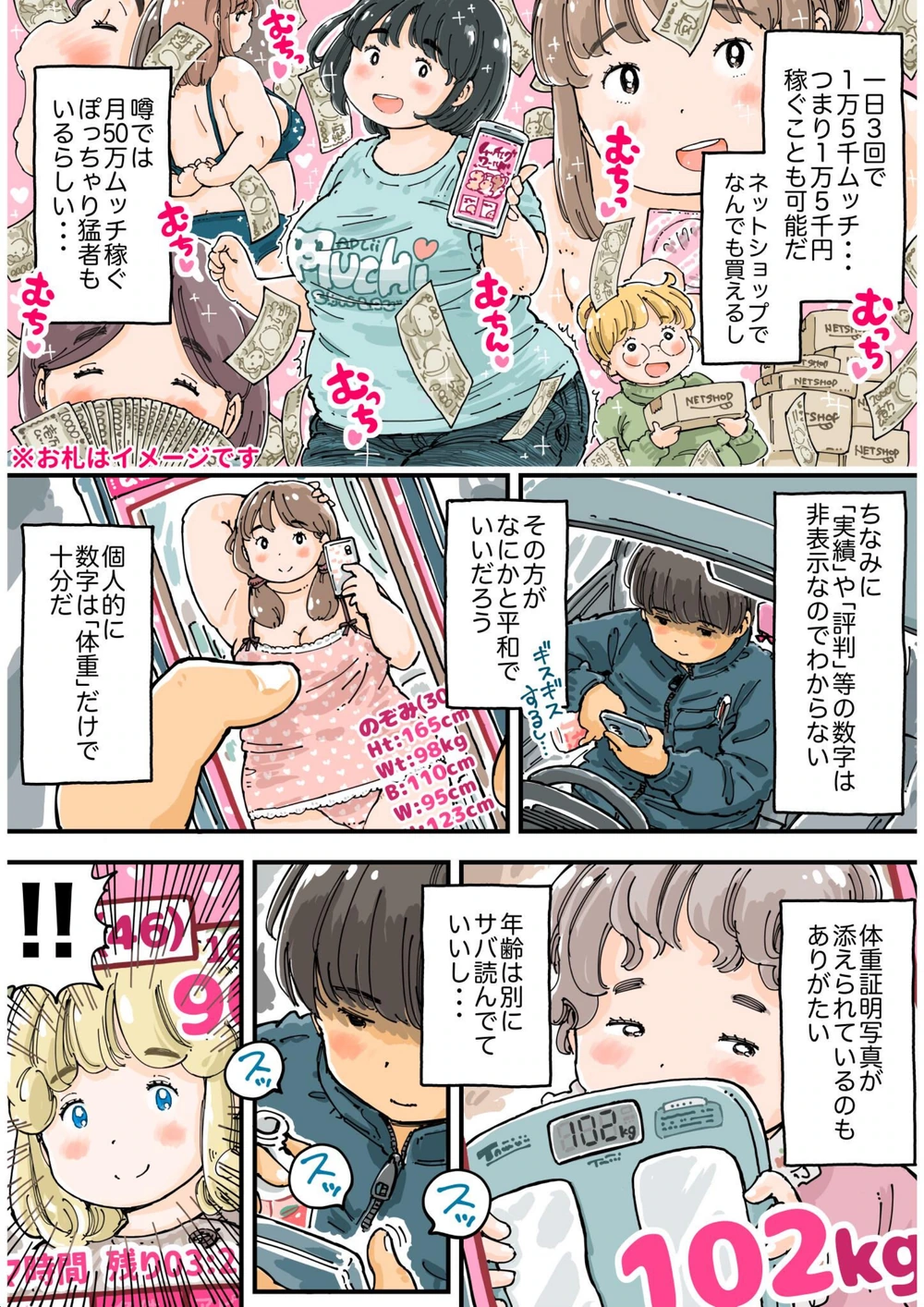 試し読み 7枚目