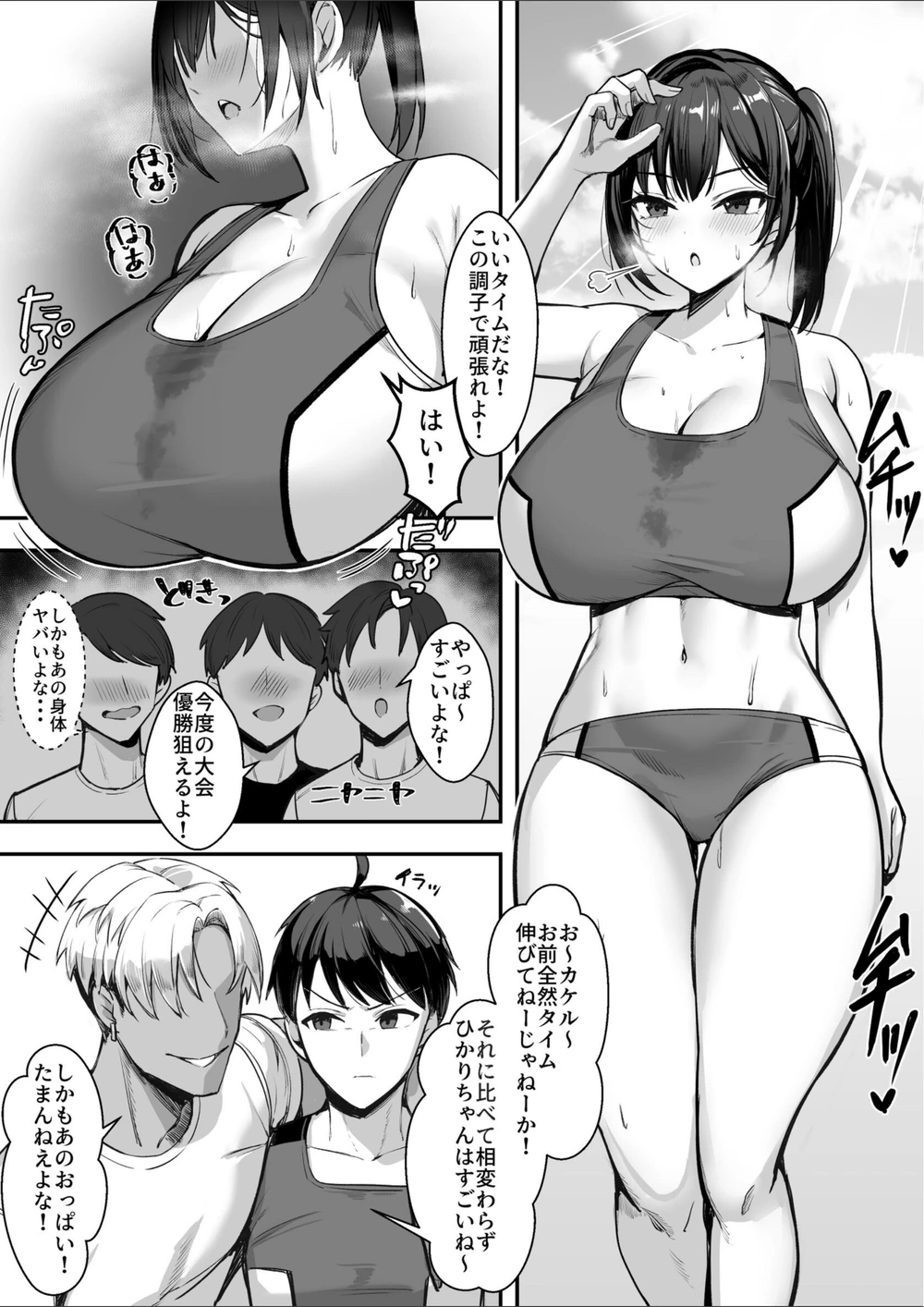 試し読み 5枚目