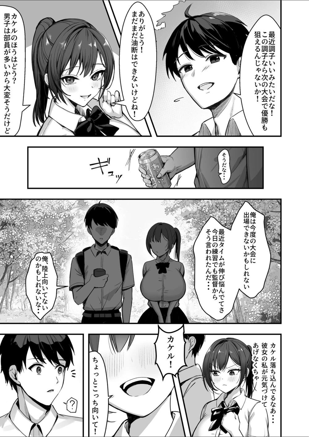 試し読み 7枚目