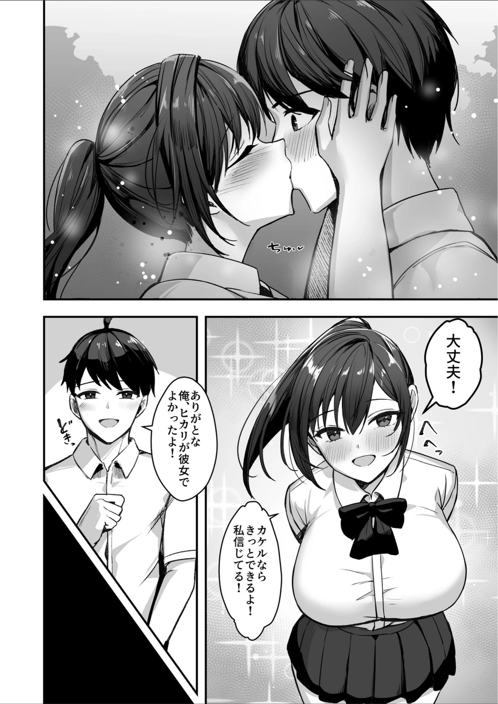 試し読み 8枚目