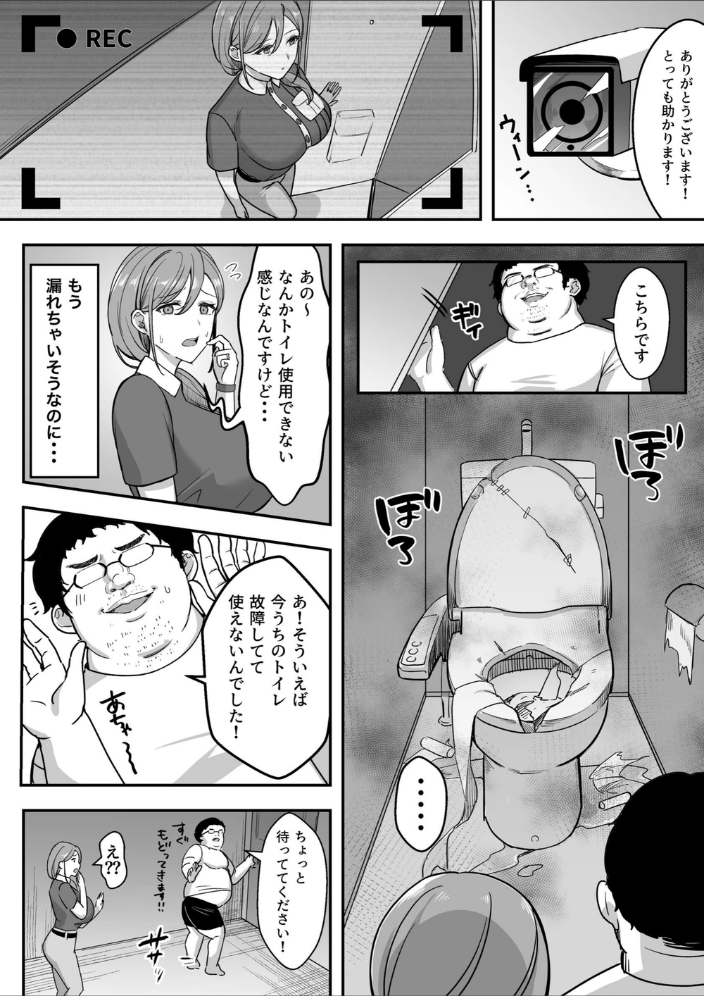 試し読み 8枚目