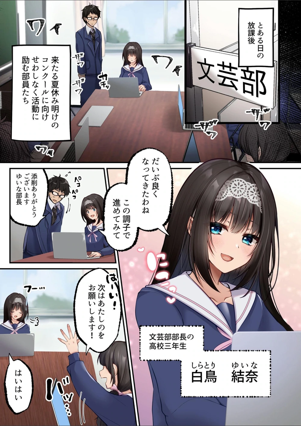 試し読み 2枚目
