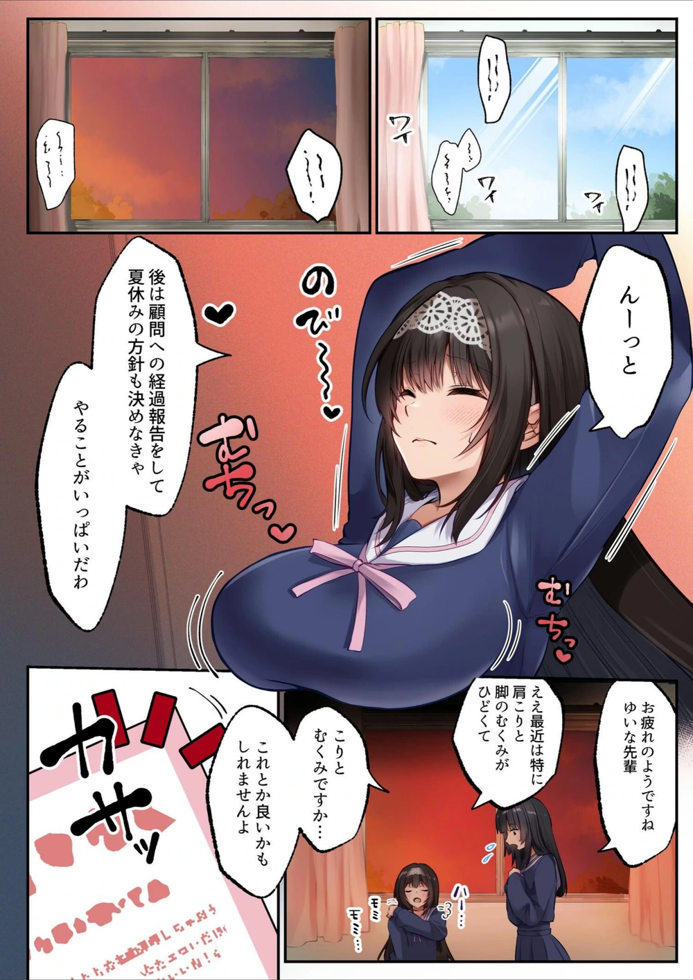 試し読み 3枚目