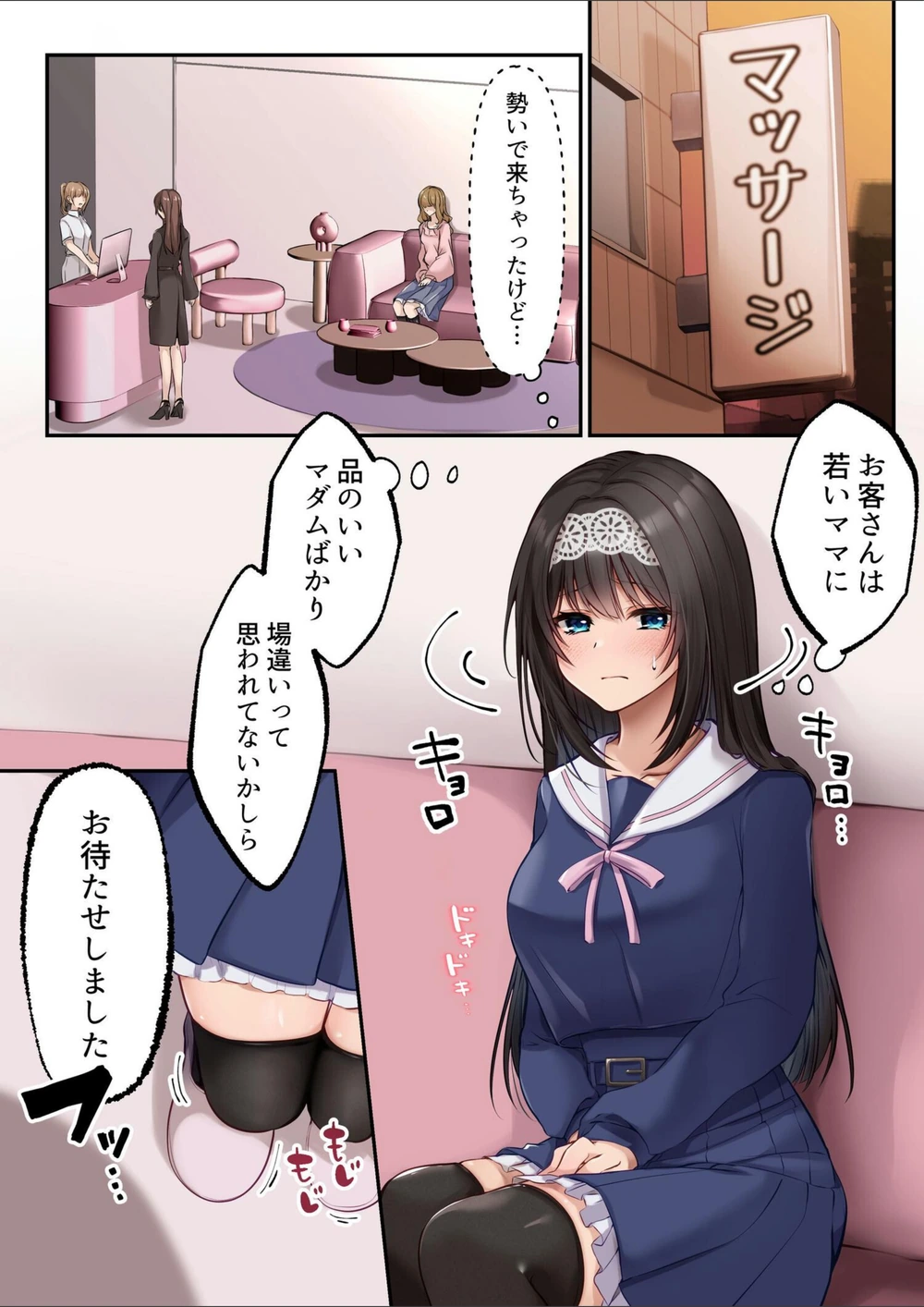 試し読み 5枚目