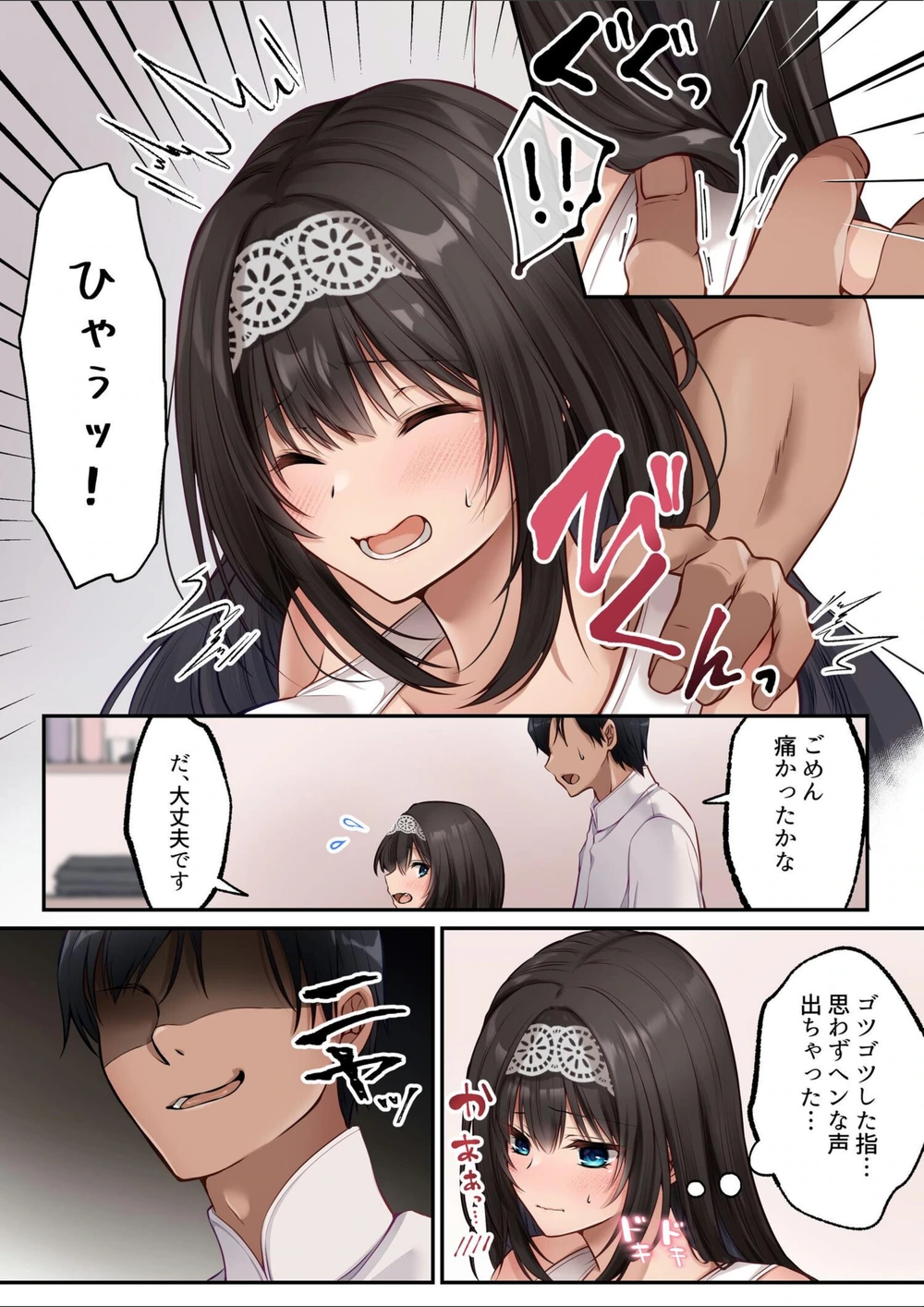 試し読み 8枚目