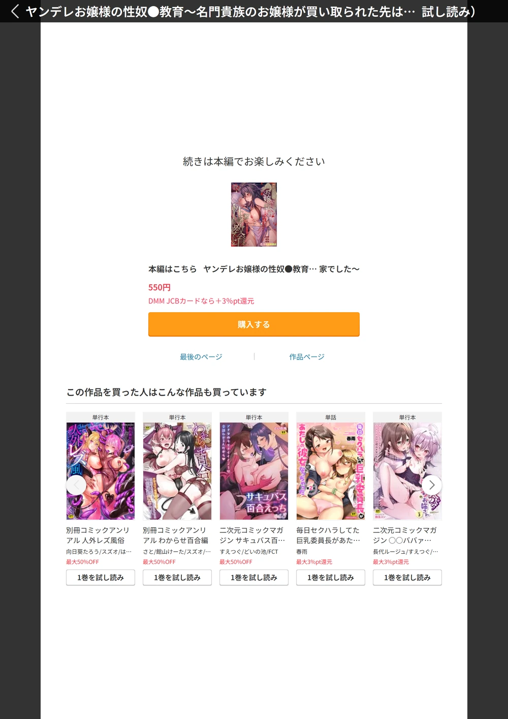 試し読み 8枚目