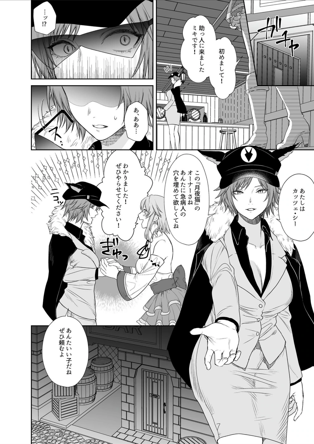 試し読み 4枚目