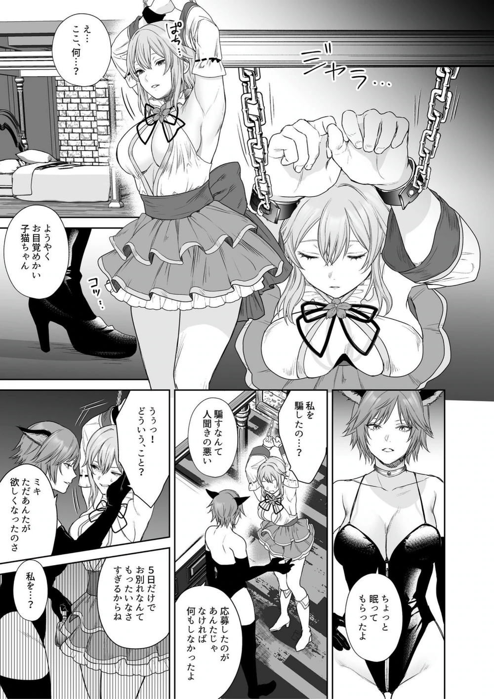 試し読み 7枚目