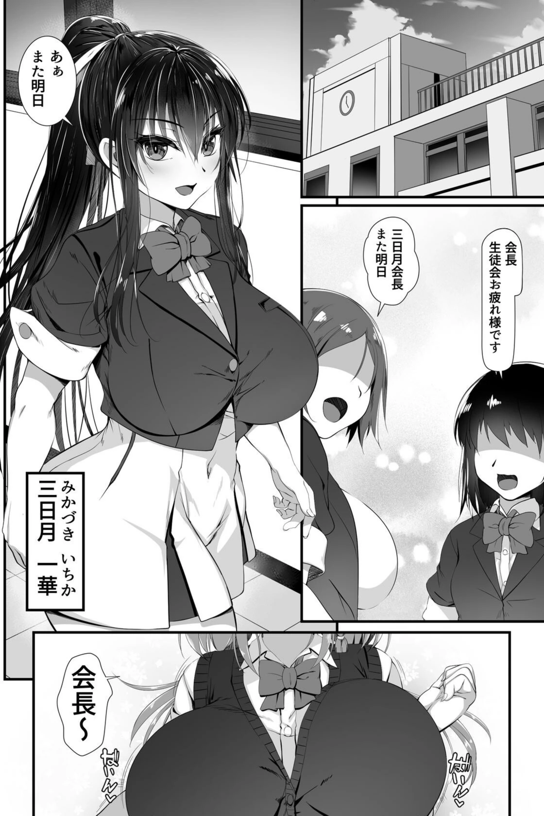 試し読み 3枚目