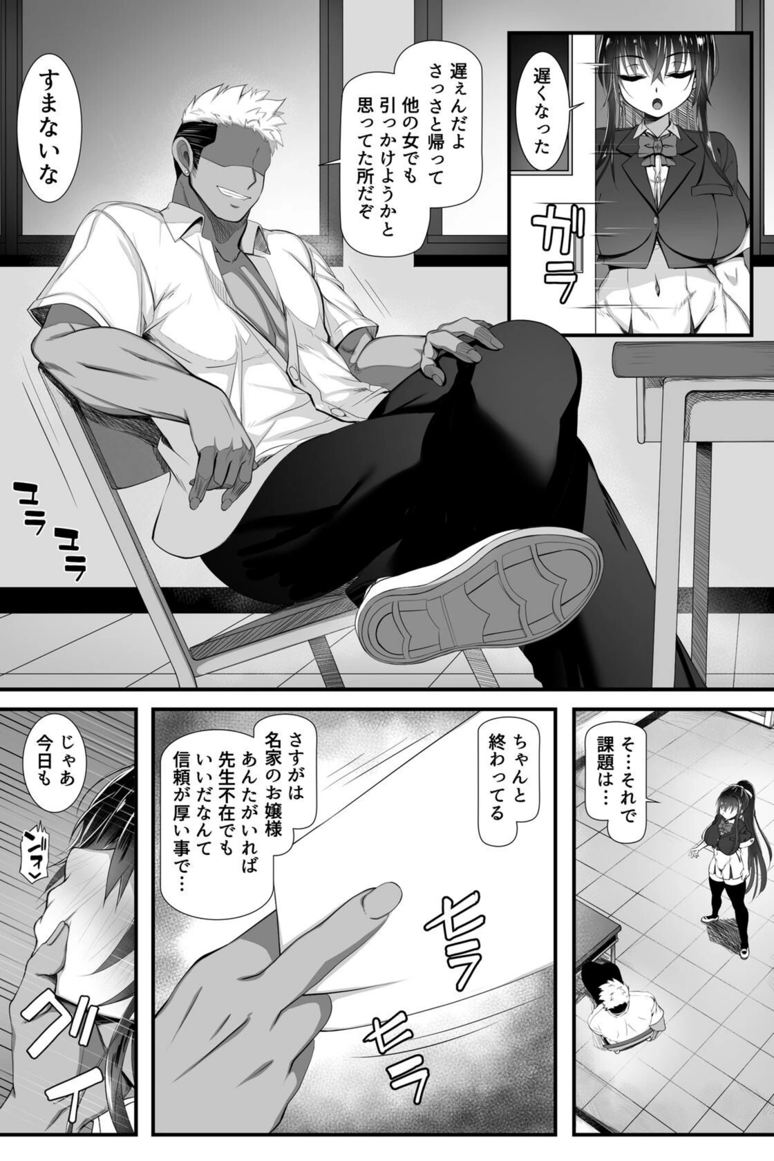 試し読み 5枚目