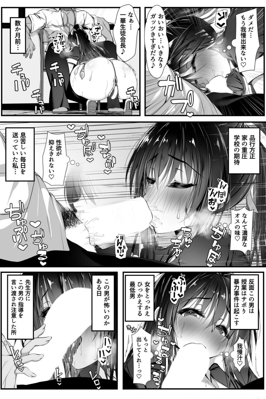 試し読み 8枚目