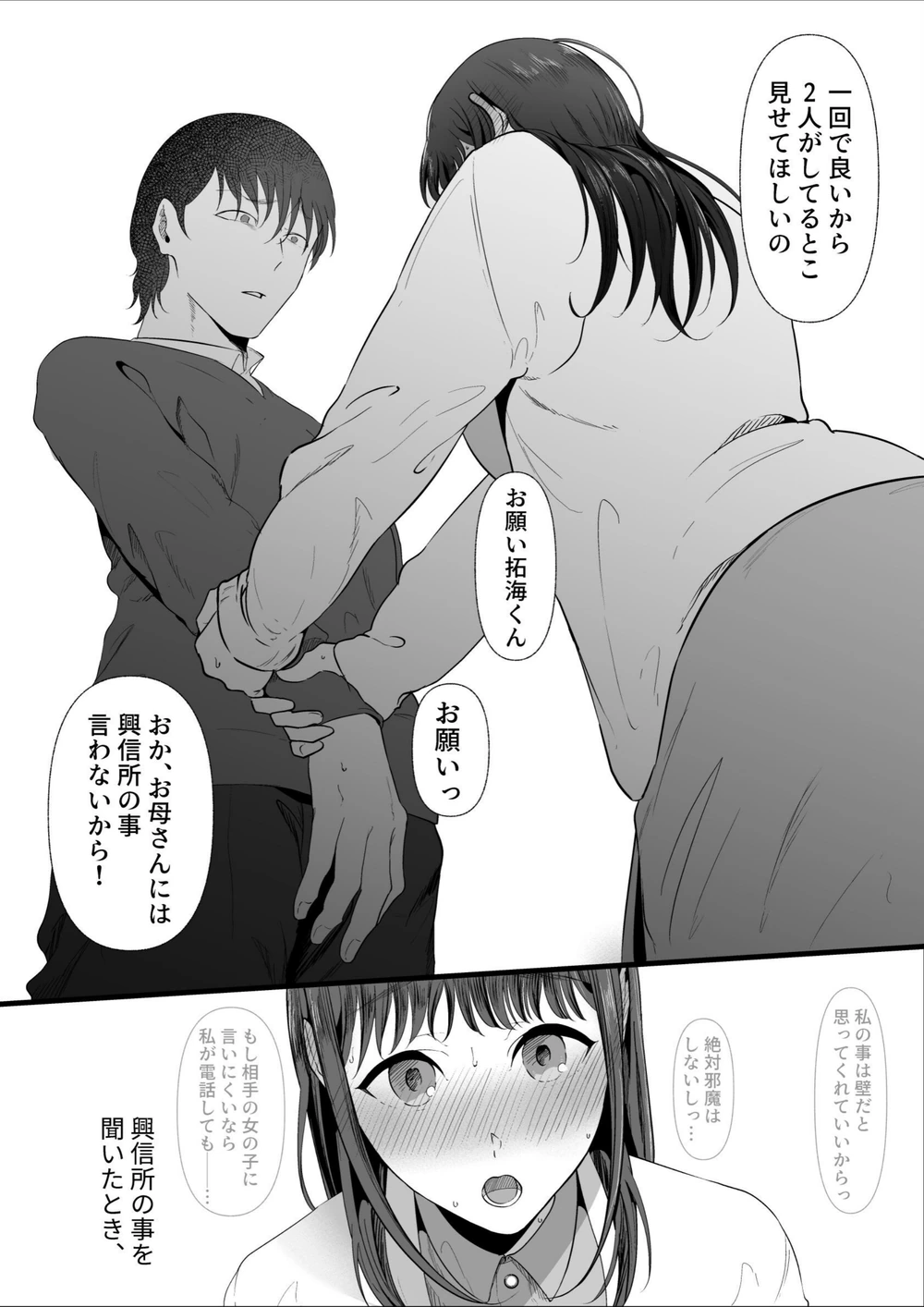 試し読み 6枚目