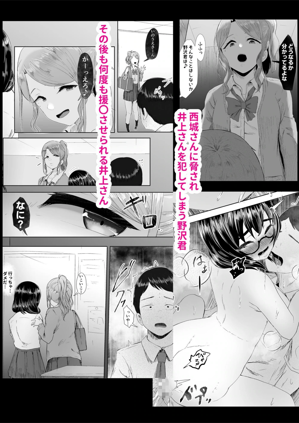 試し読み 4枚目