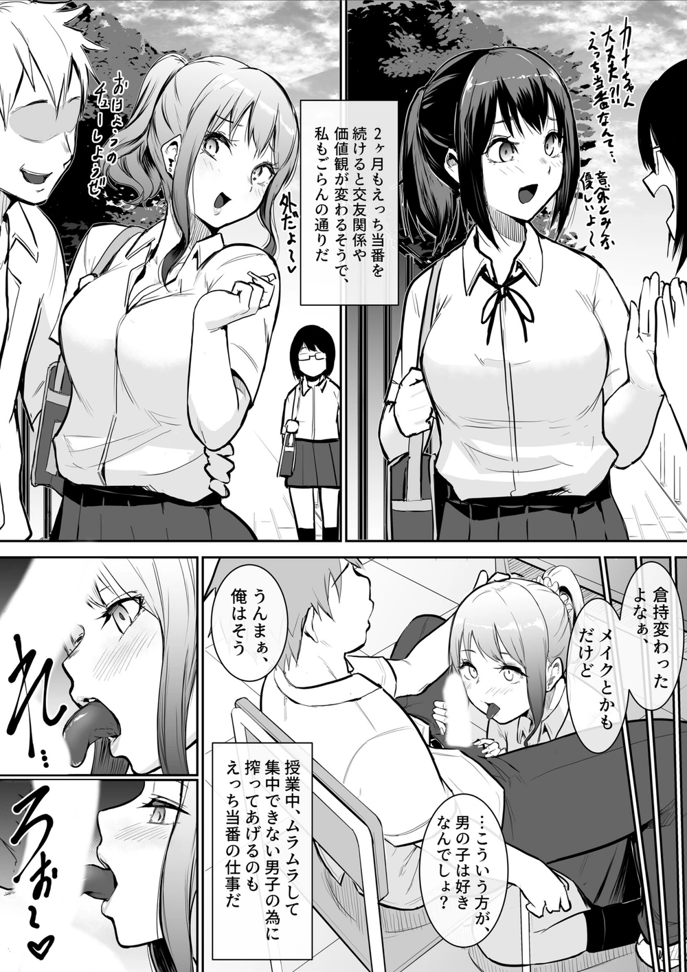 試し読み 2枚目