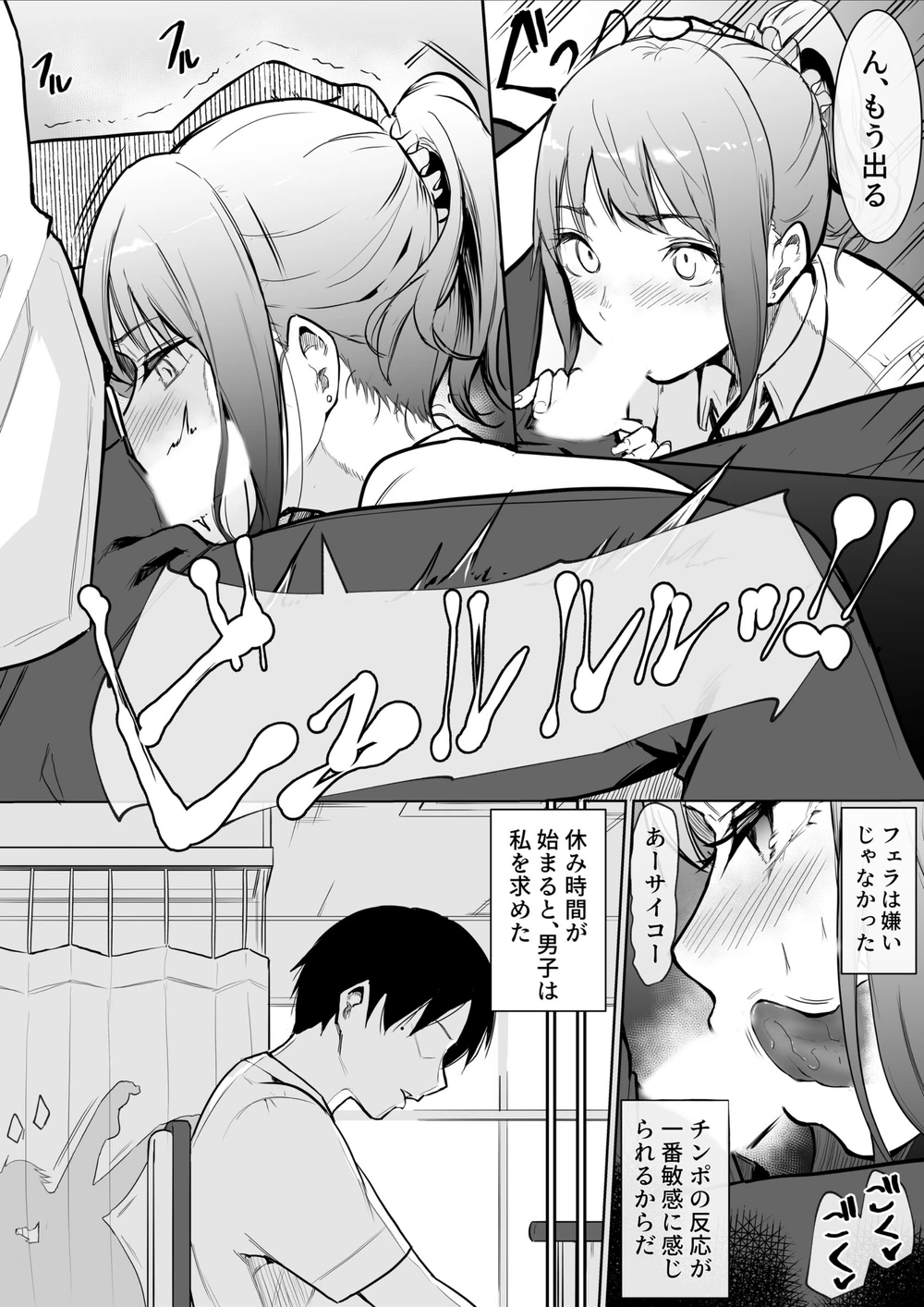 試し読み 3枚目