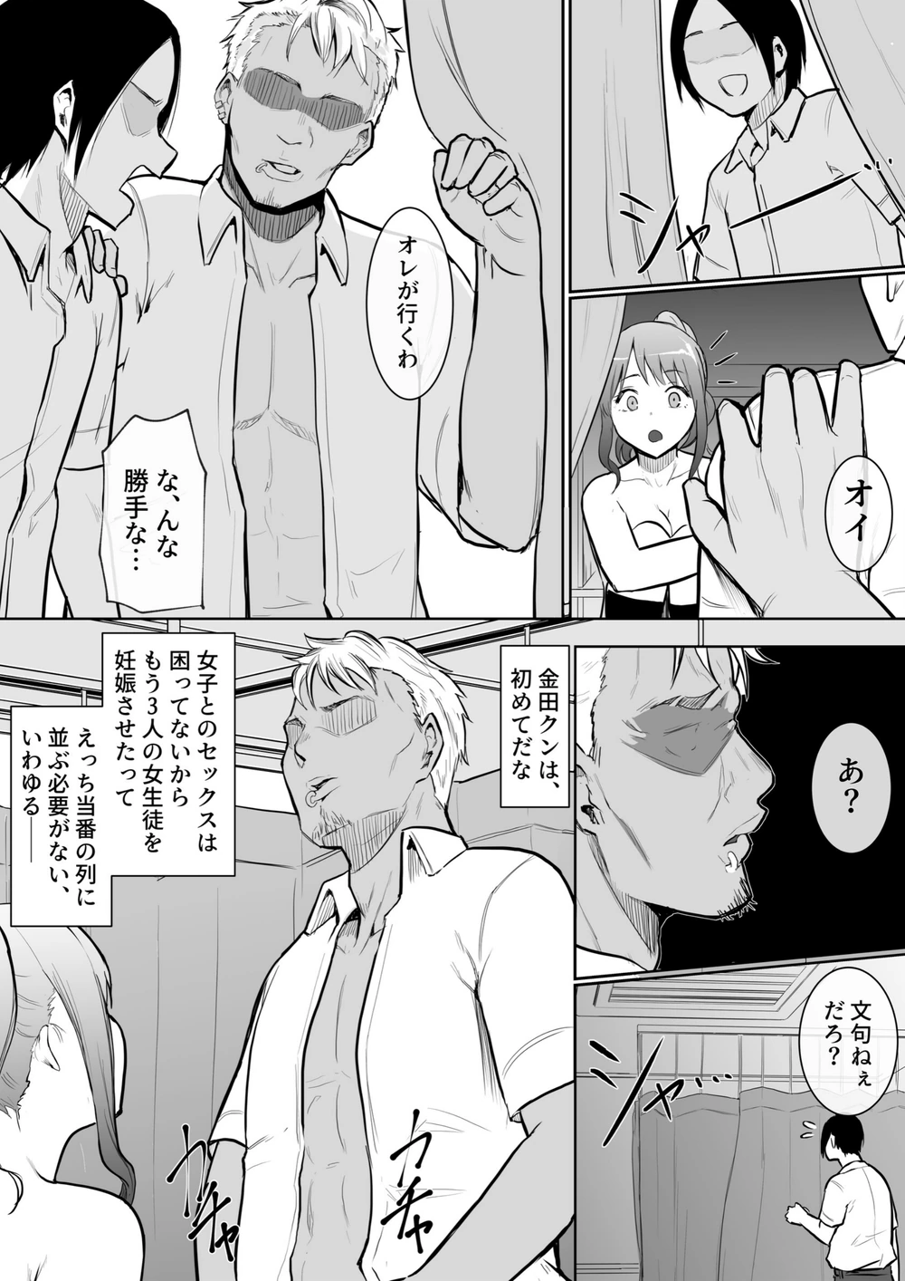 試し読み 5枚目