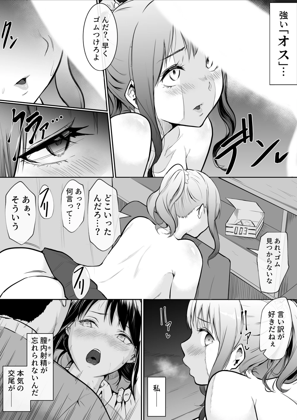 試し読み 6枚目