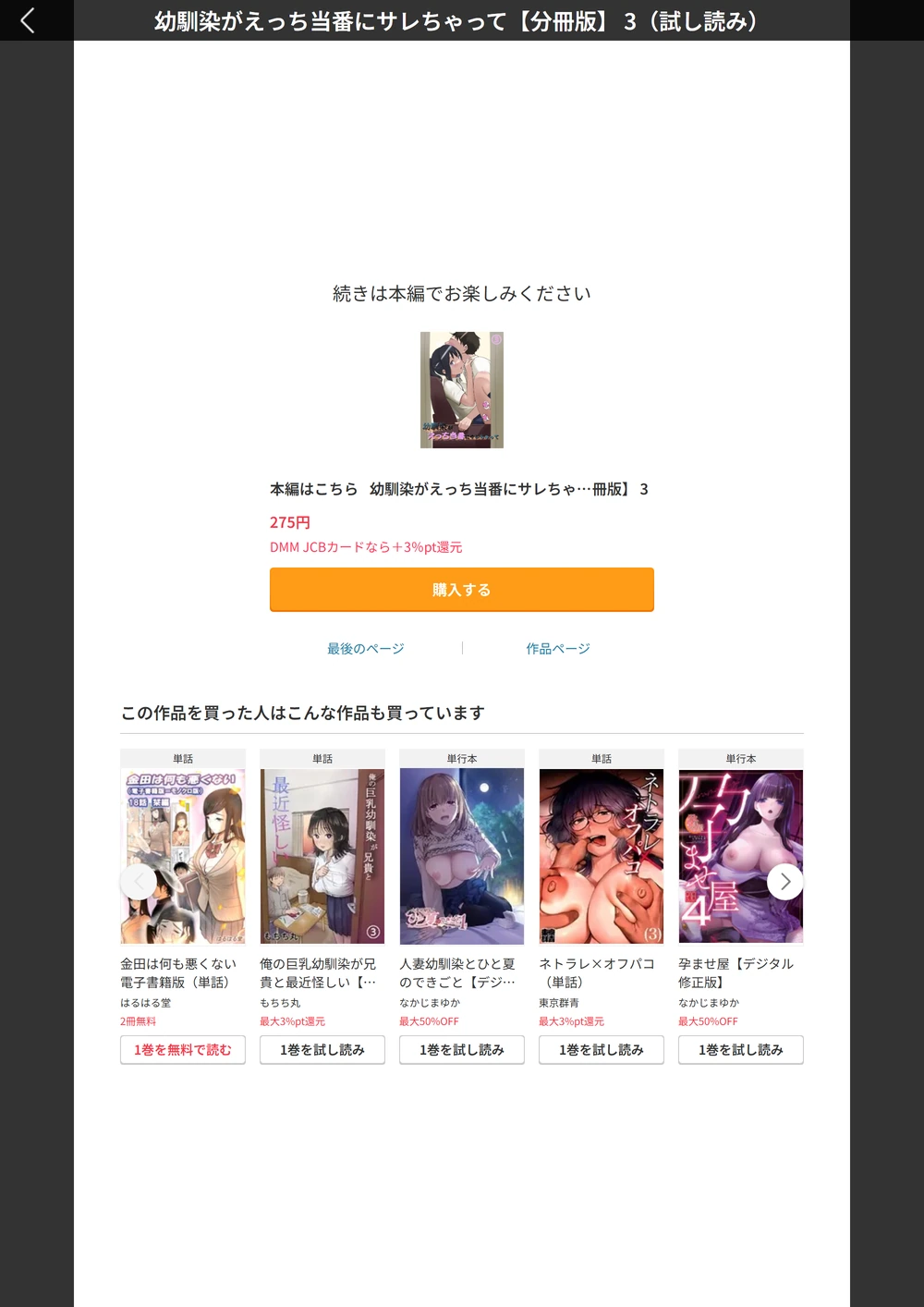 試し読み 8枚目