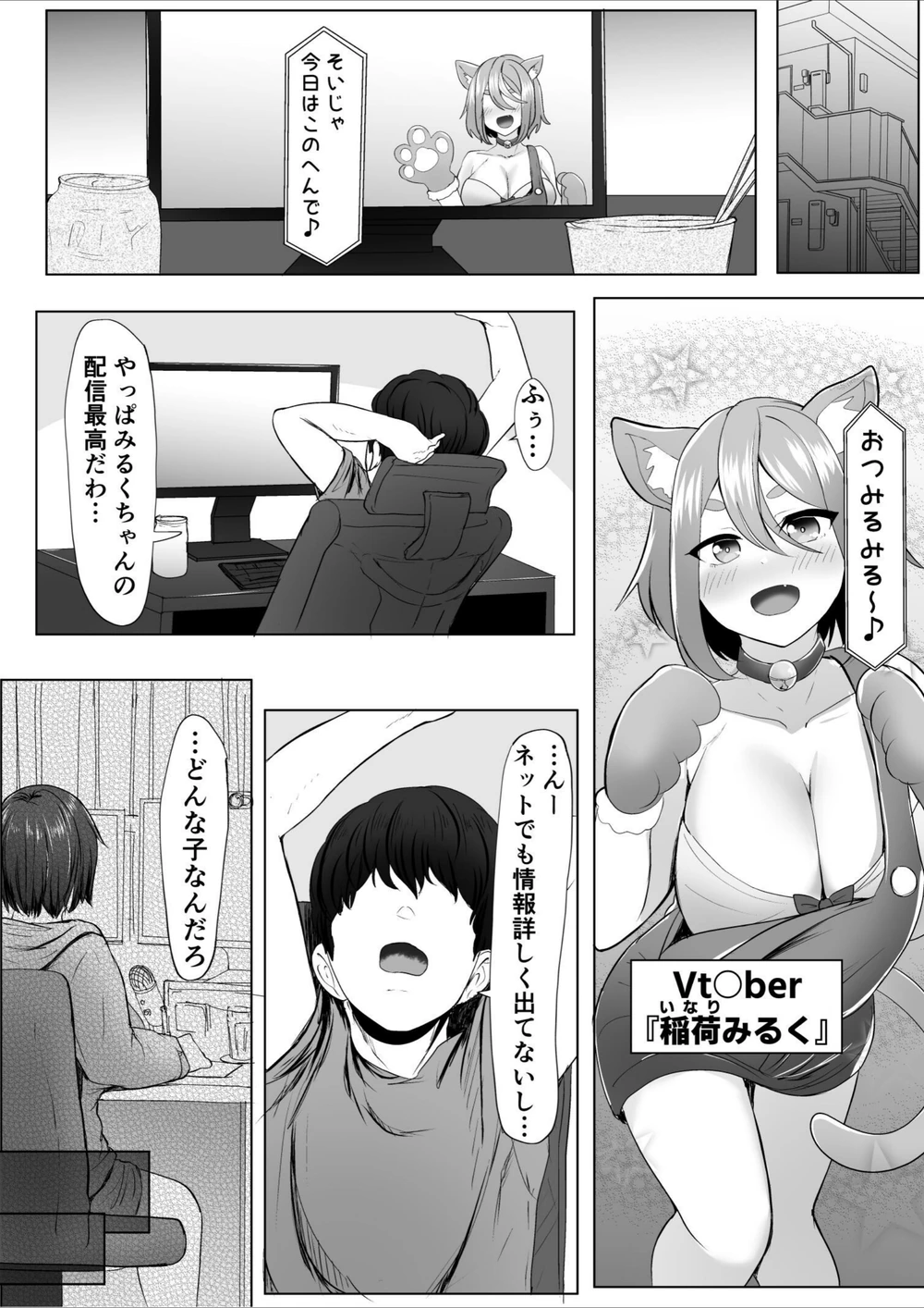試し読み 3枚目