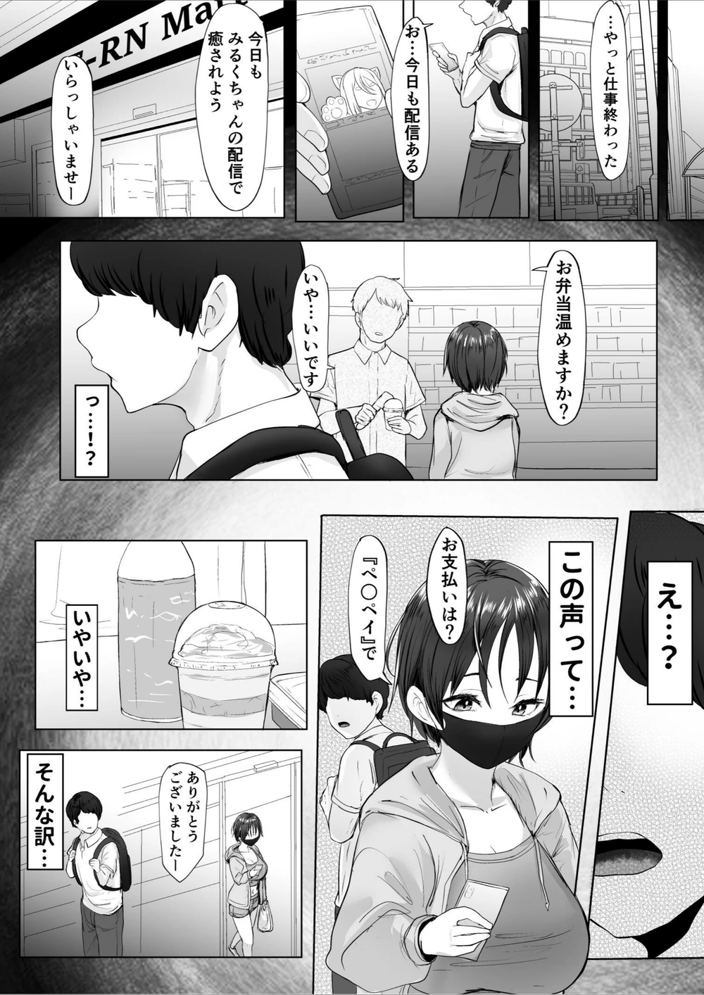 試し読み 4枚目