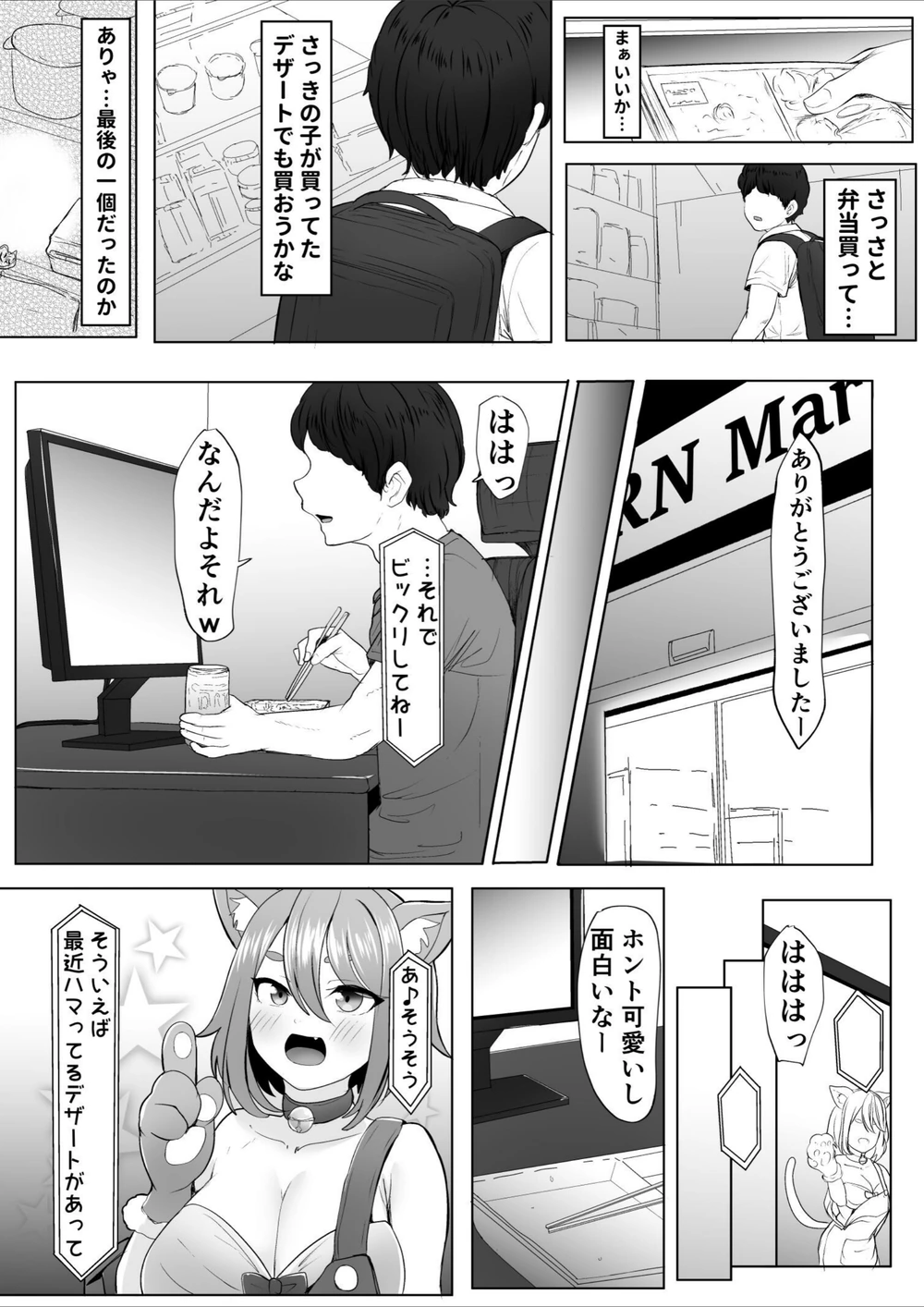試し読み 5枚目