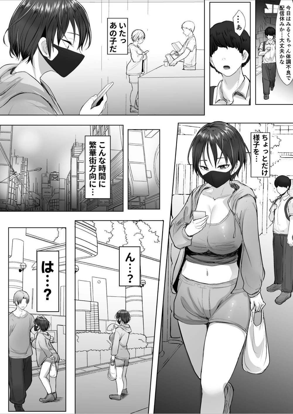 試し読み 7枚目
