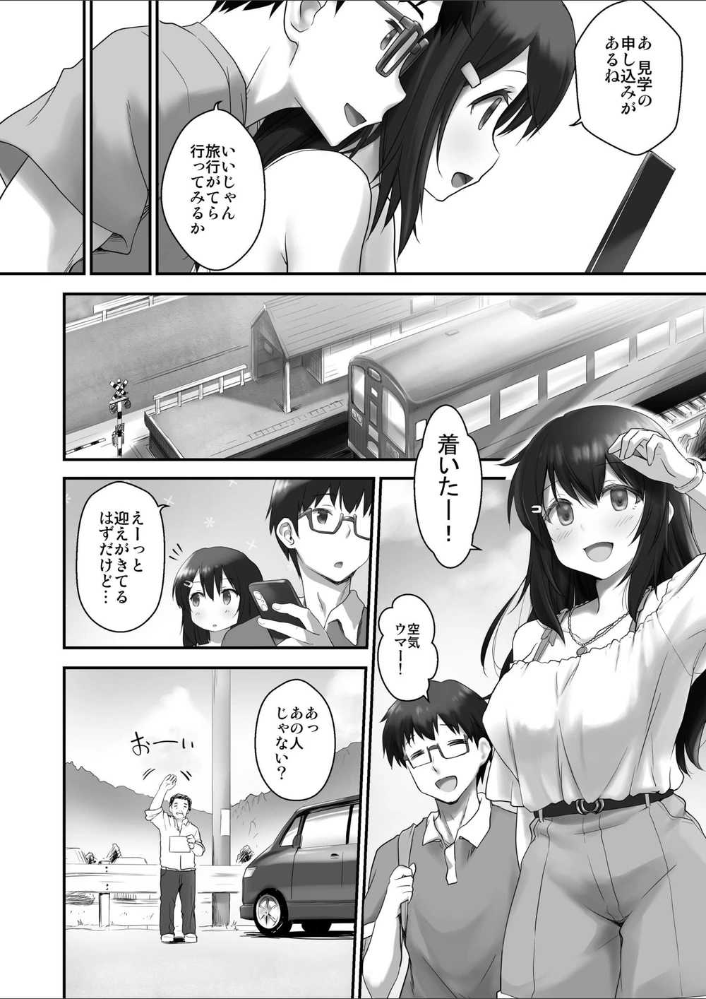 試し読み 4枚目