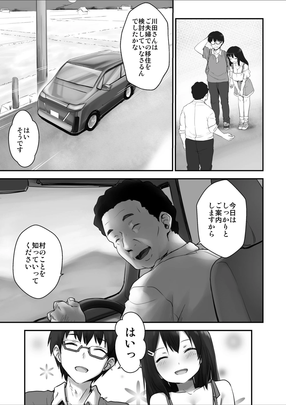 試し読み 5枚目