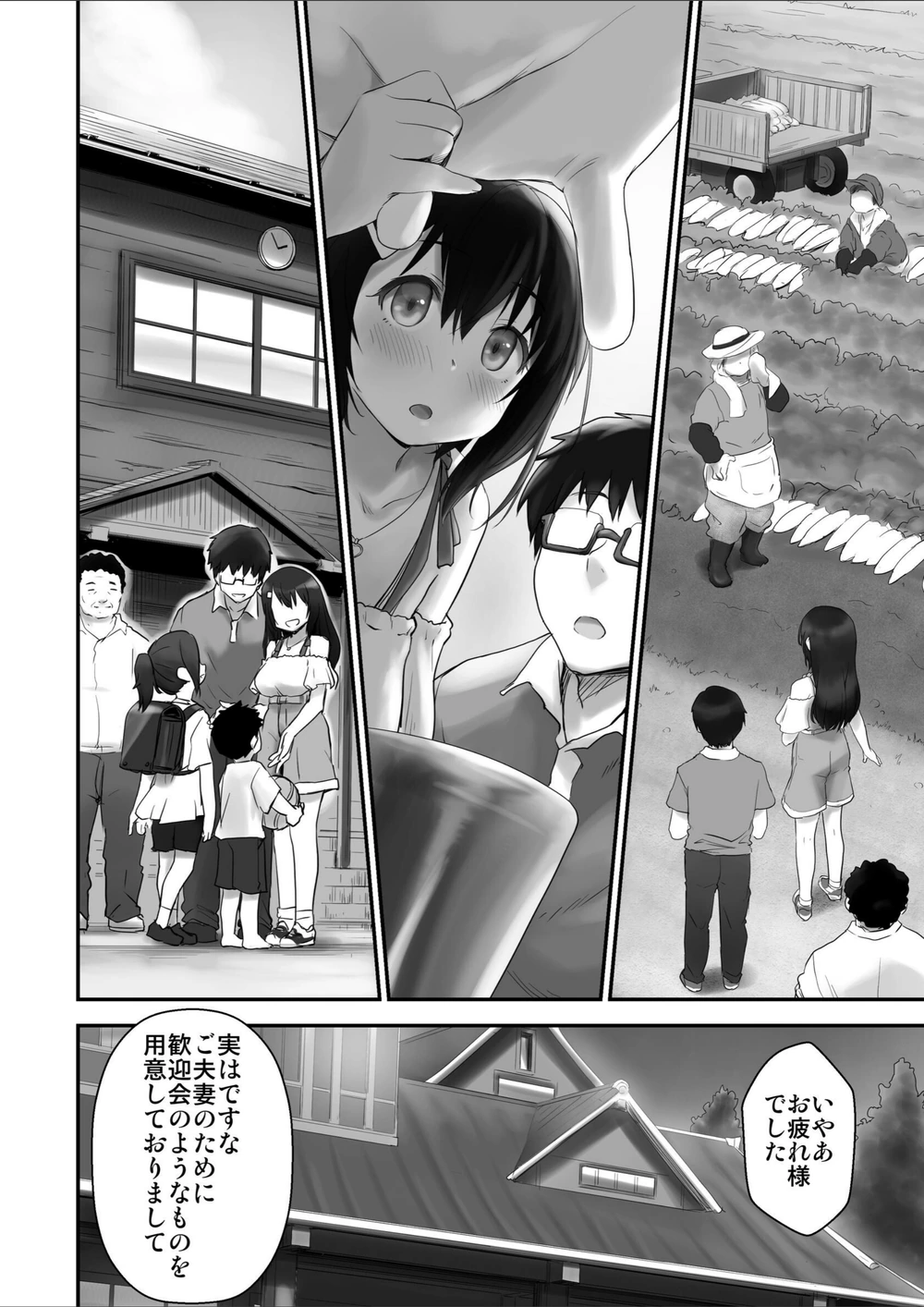 試し読み 6枚目