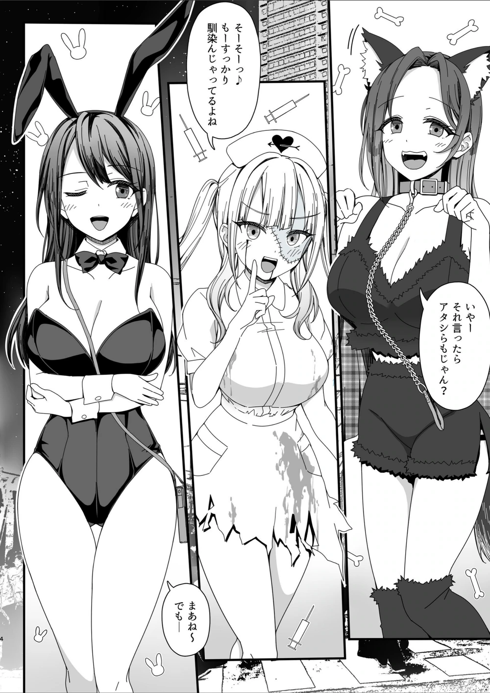 試し読み 5枚目