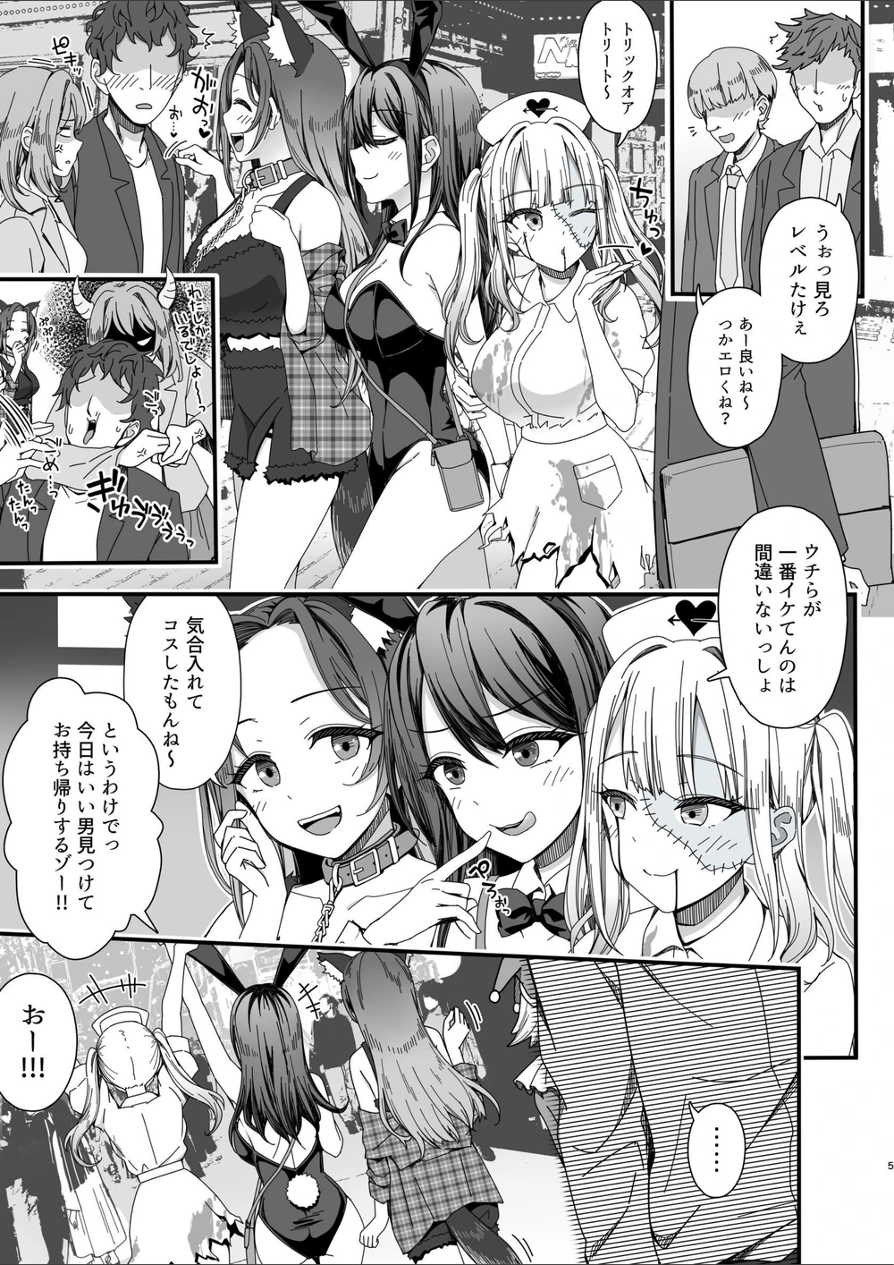試し読み 6枚目