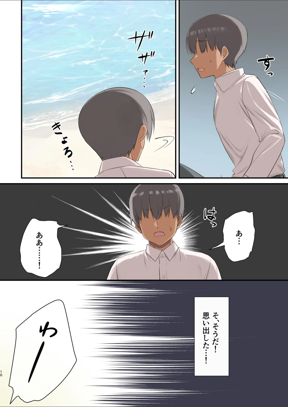 試し読み 8枚目