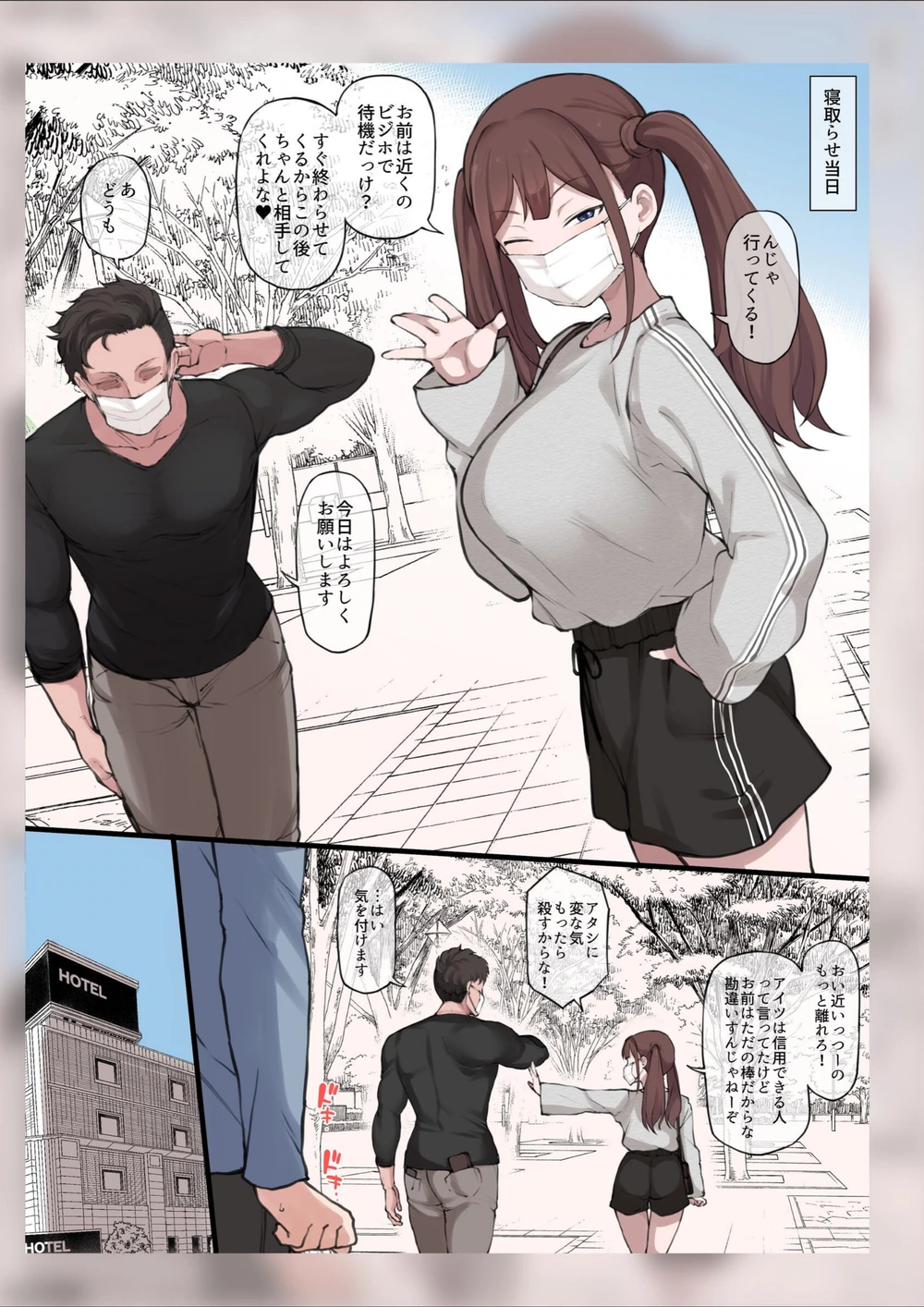 試し読み 4枚目