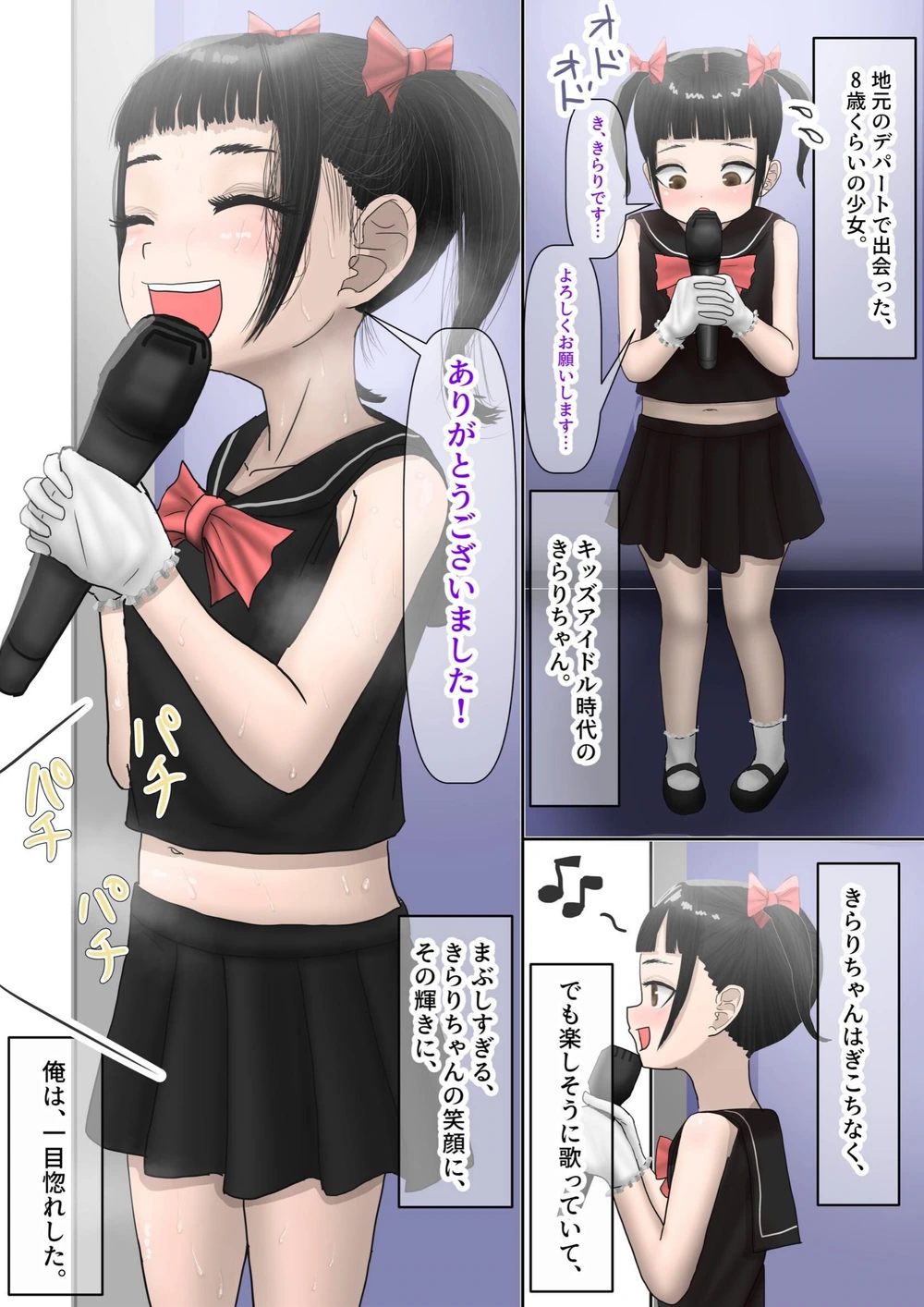 試し読み 6枚目