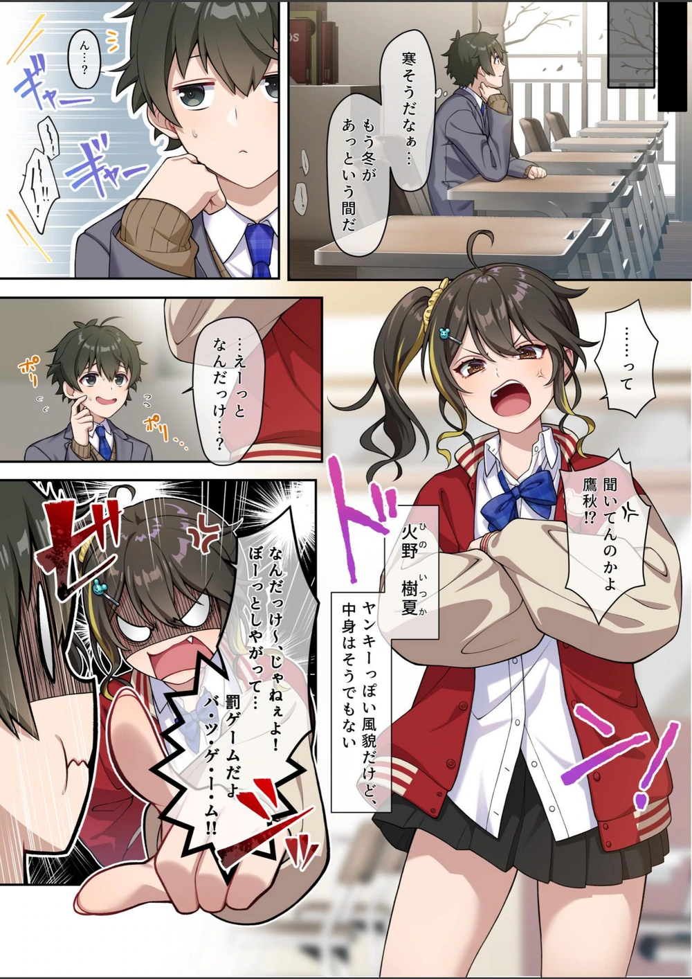 試し読み 3枚目