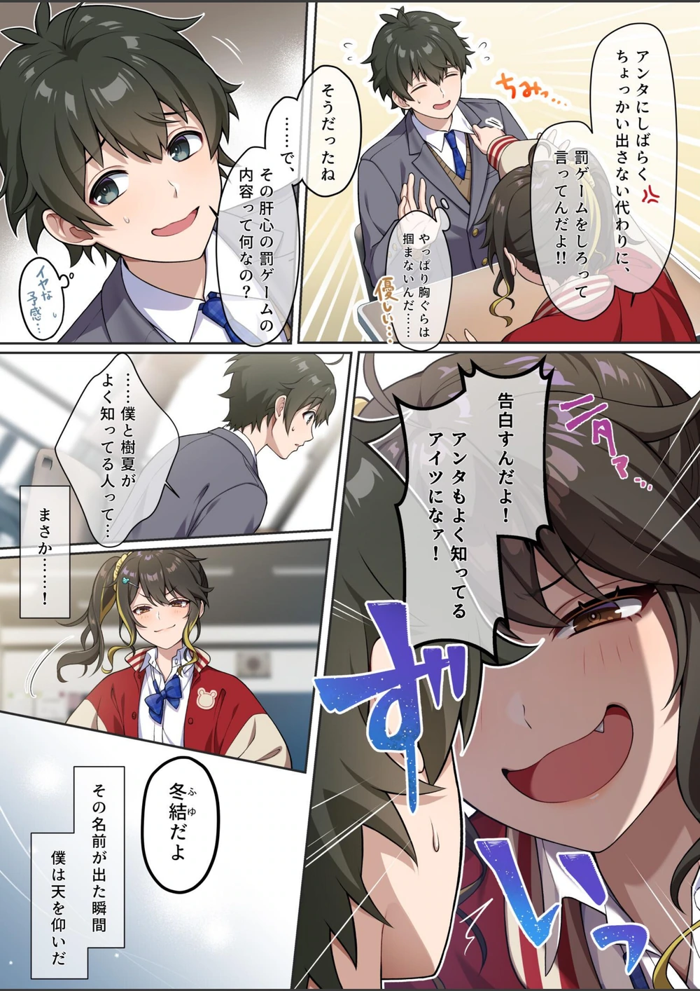 試し読み 4枚目
