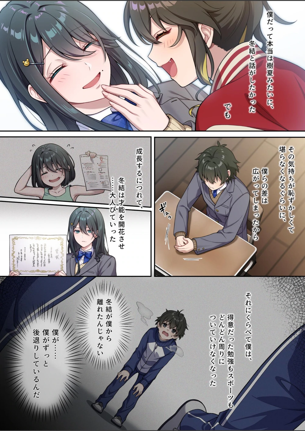 試し読み 6枚目