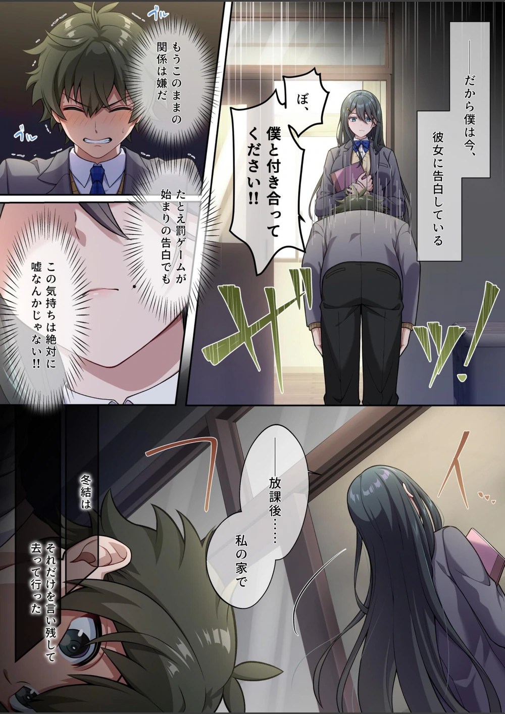 試し読み 7枚目