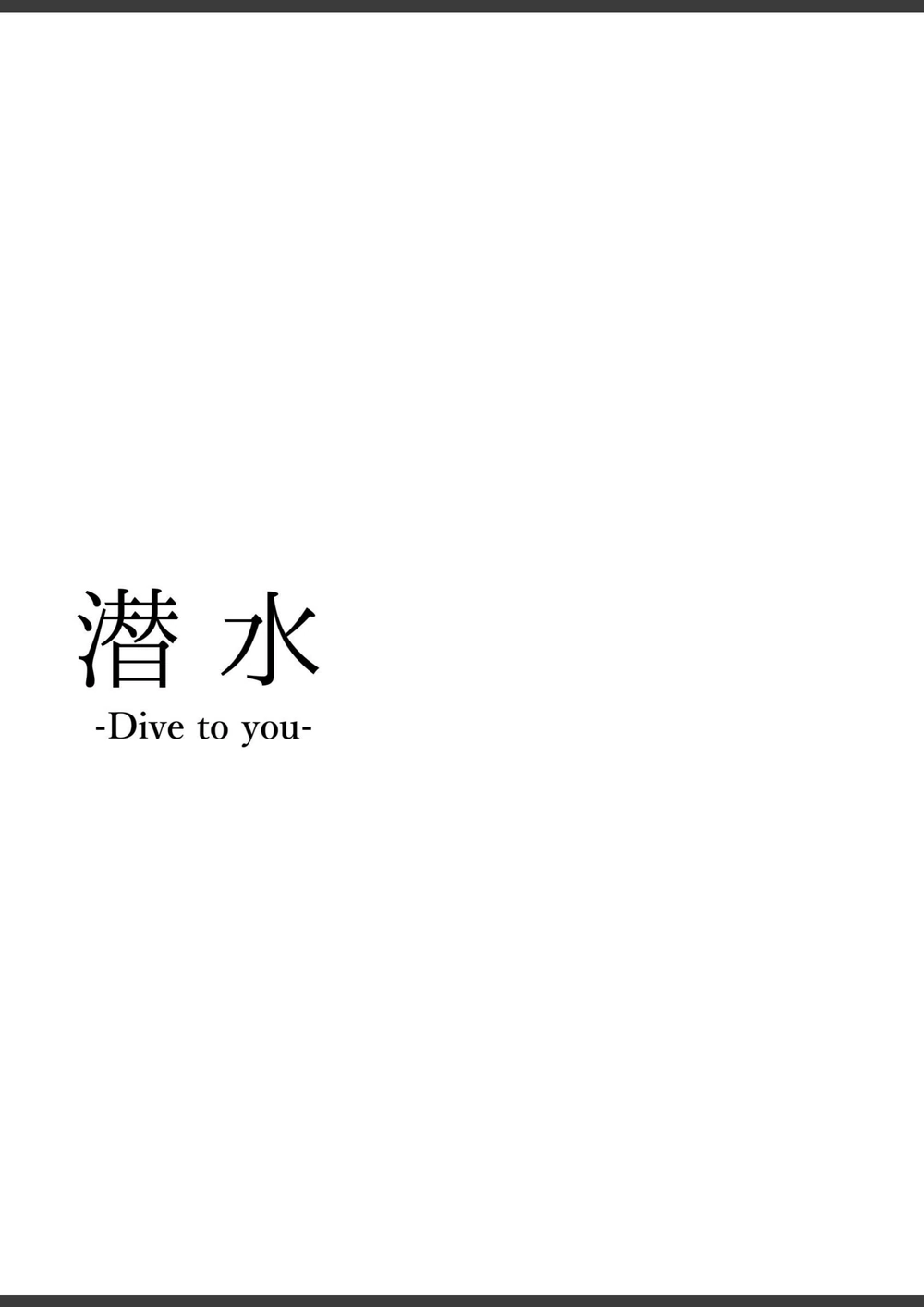 試し読み 2枚目