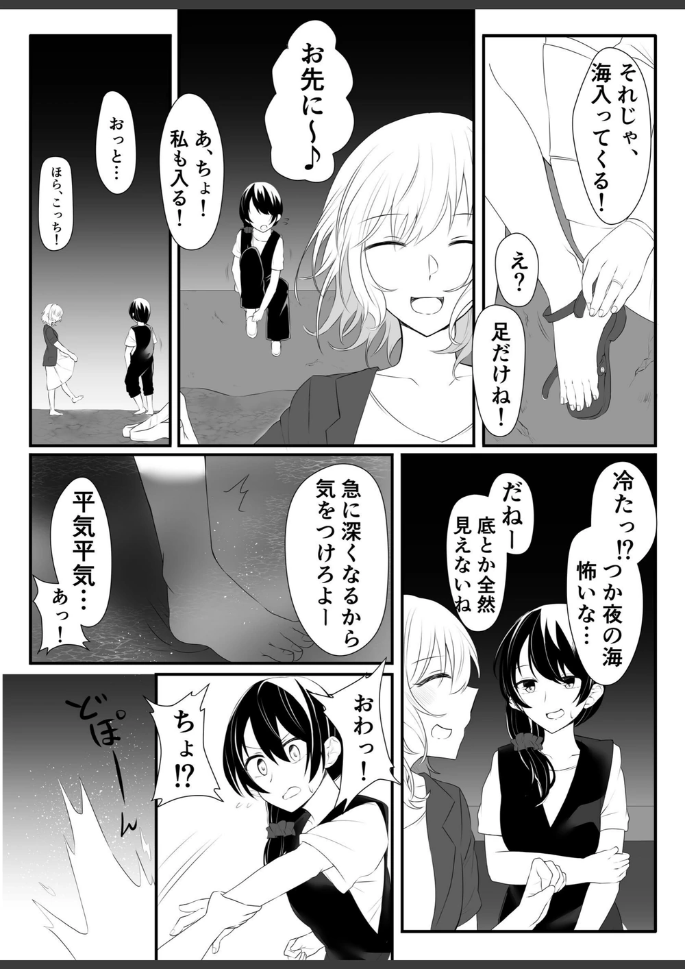 試し読み 5枚目
