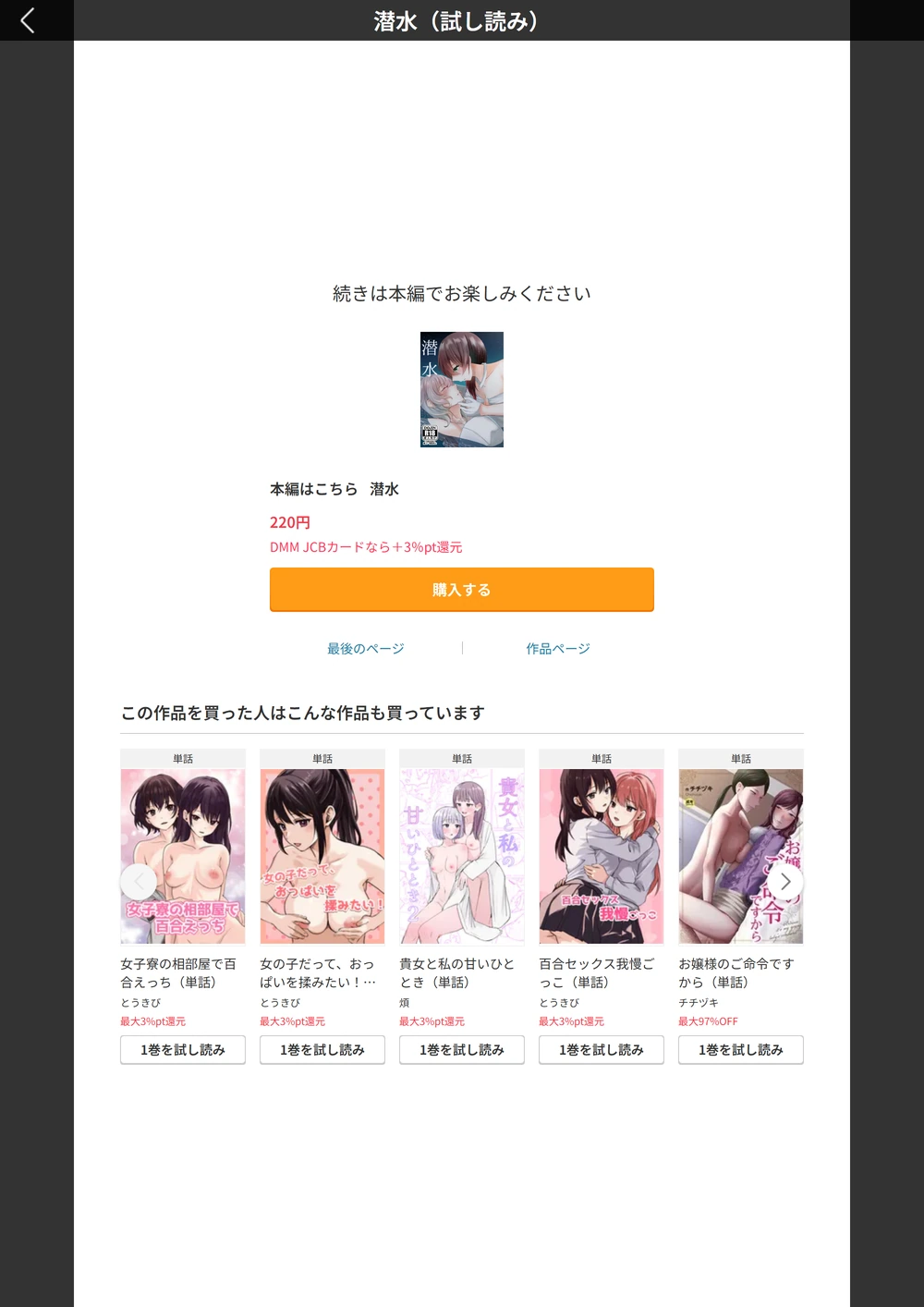 試し読み 8枚目