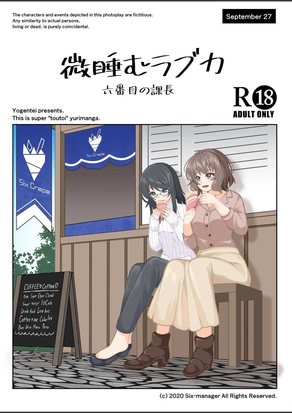 試し読み 1枚目