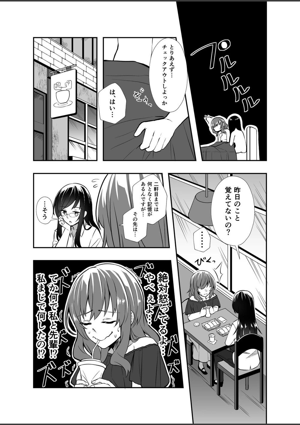 試し読み 4枚目