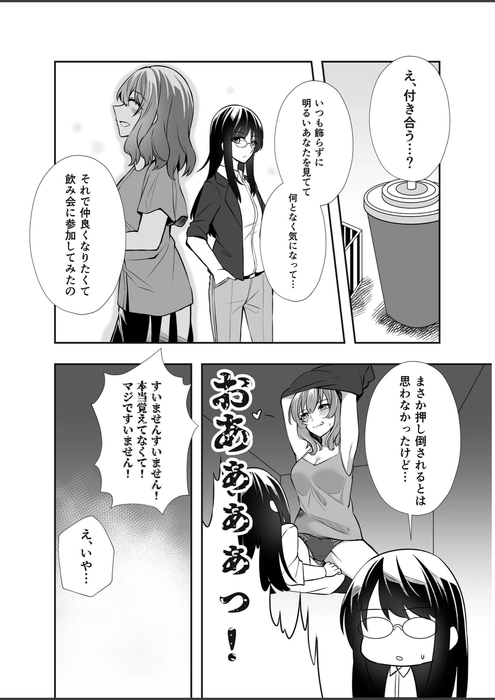 試し読み 6枚目