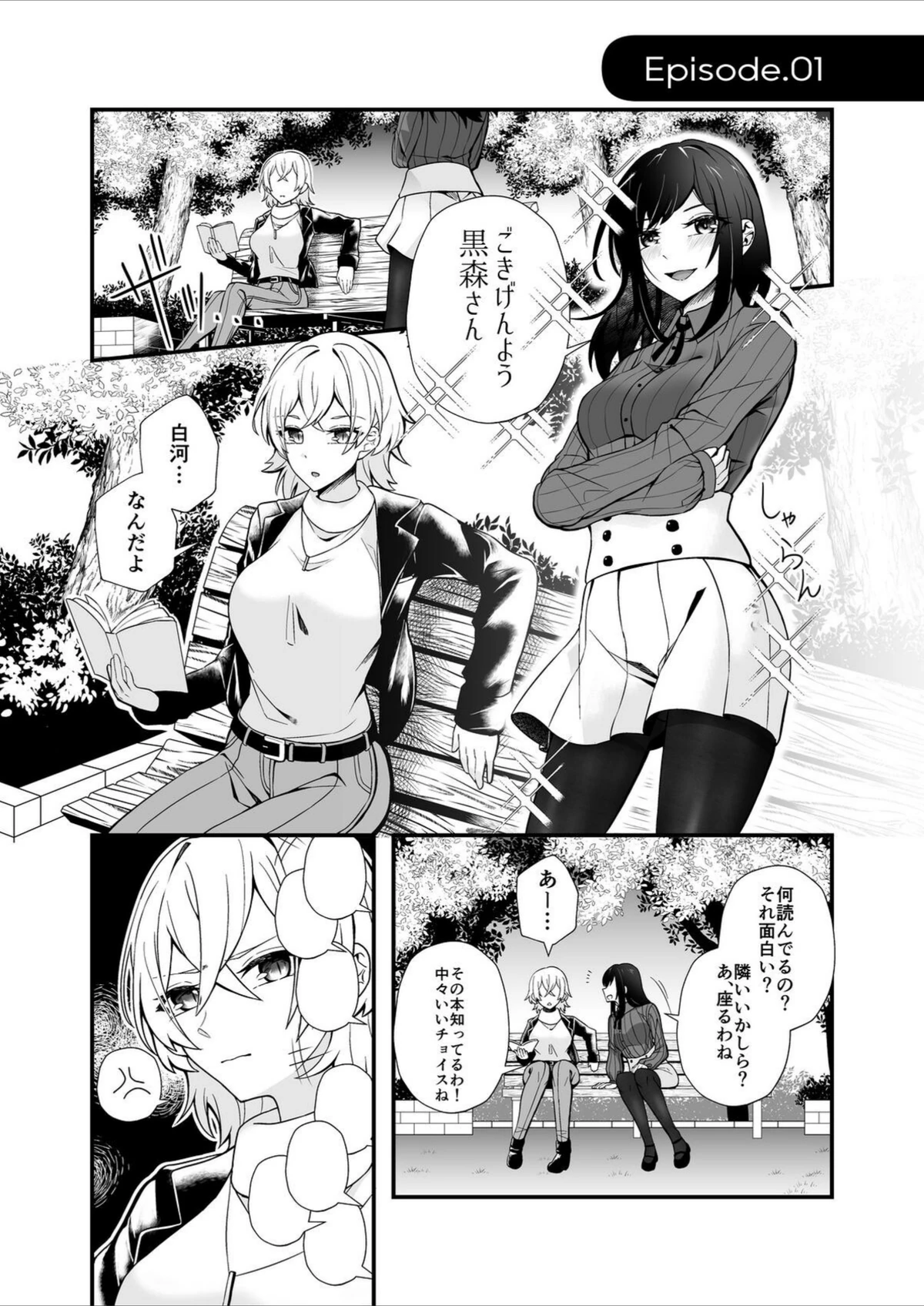 試し読み 4枚目