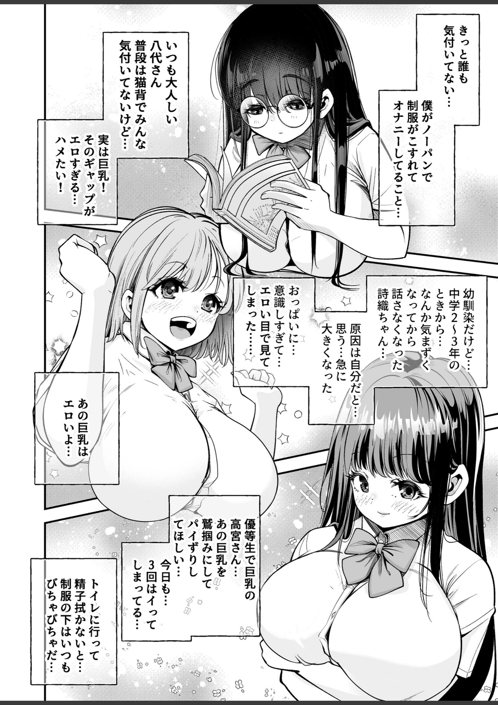 試し読み 8枚目